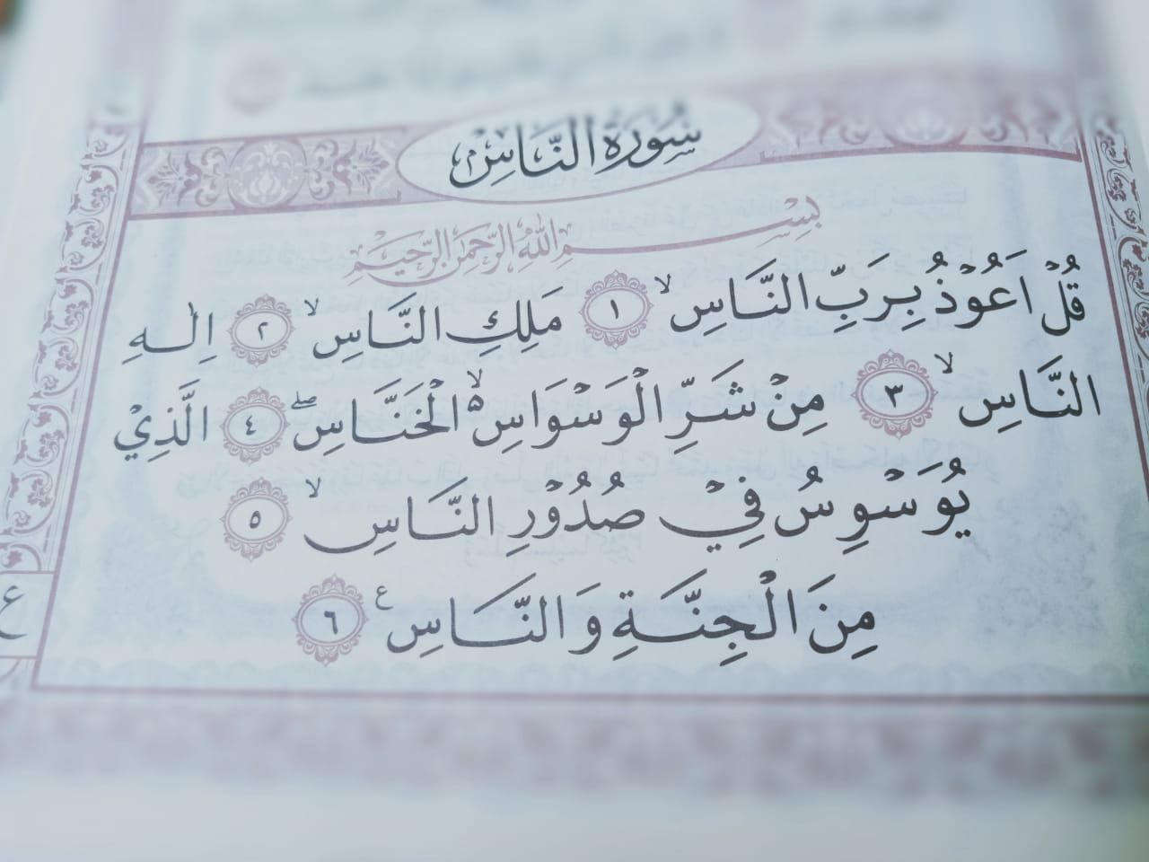 Detail Surat An Nas Latin Nomer 51