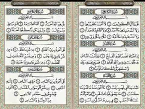 Detail Surat An Nas Sampai At Takatsur Nomer 2