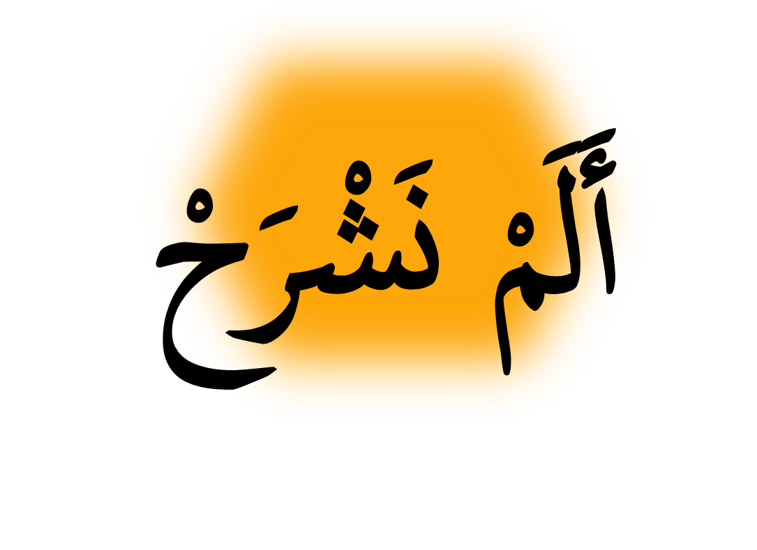 Detail Surat An Nasroh Nomer 30