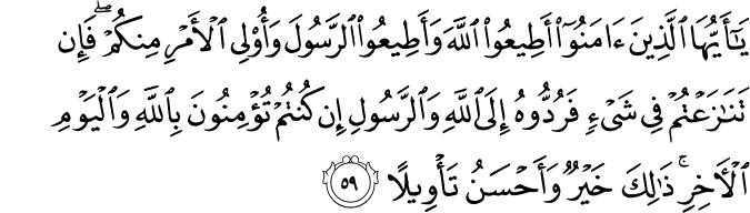 Detail Surat An Nisa 4 Nomer 20