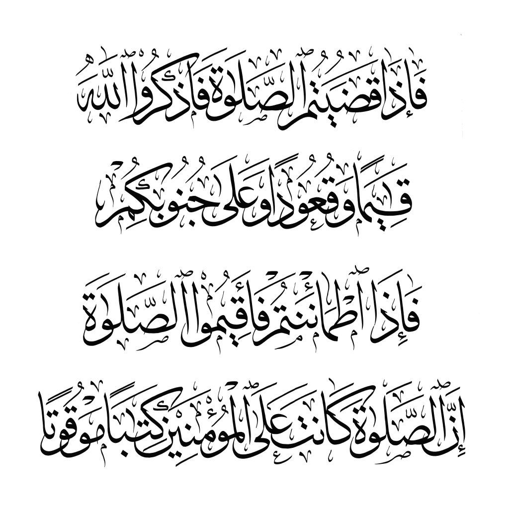 Detail Surat An Nisa 4 Nomer 29