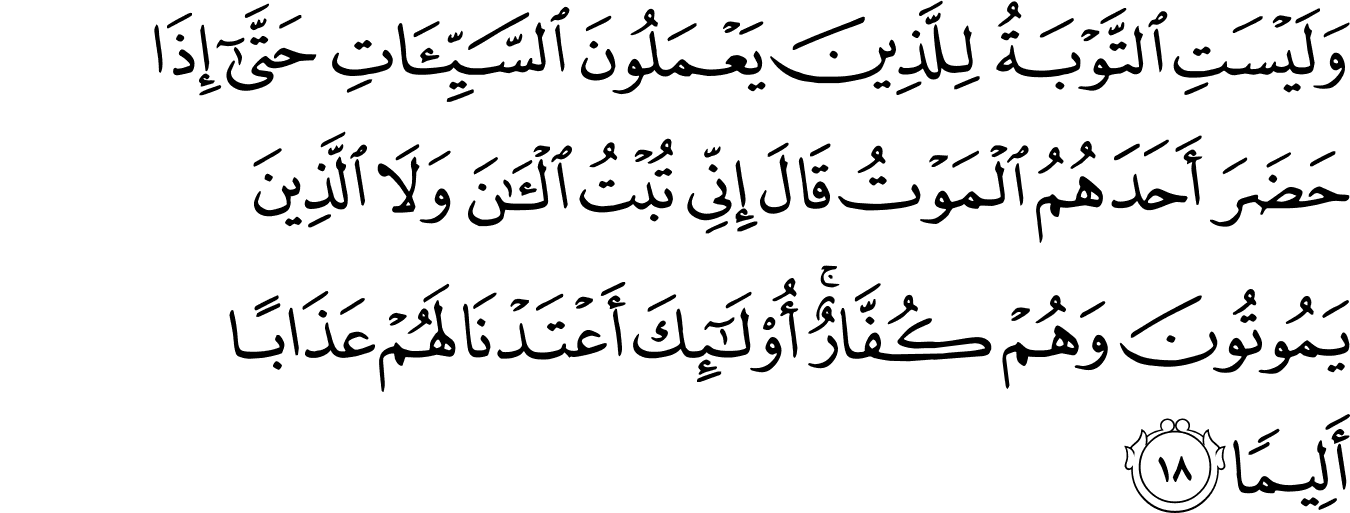 Detail Surat An Nisa 4 Ayat 36 Nomer 49