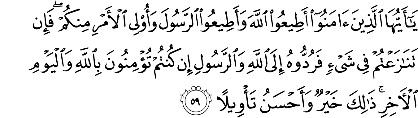 Detail Surat An Nisa 59 Nomer 3