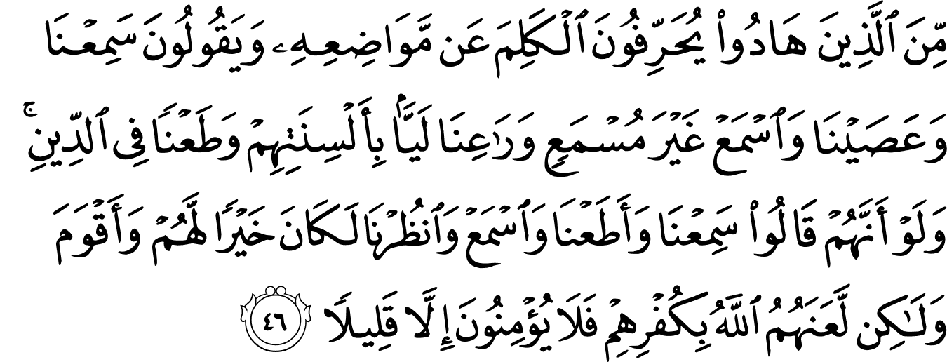 Detail Surat An Nisa 59 Nomer 5