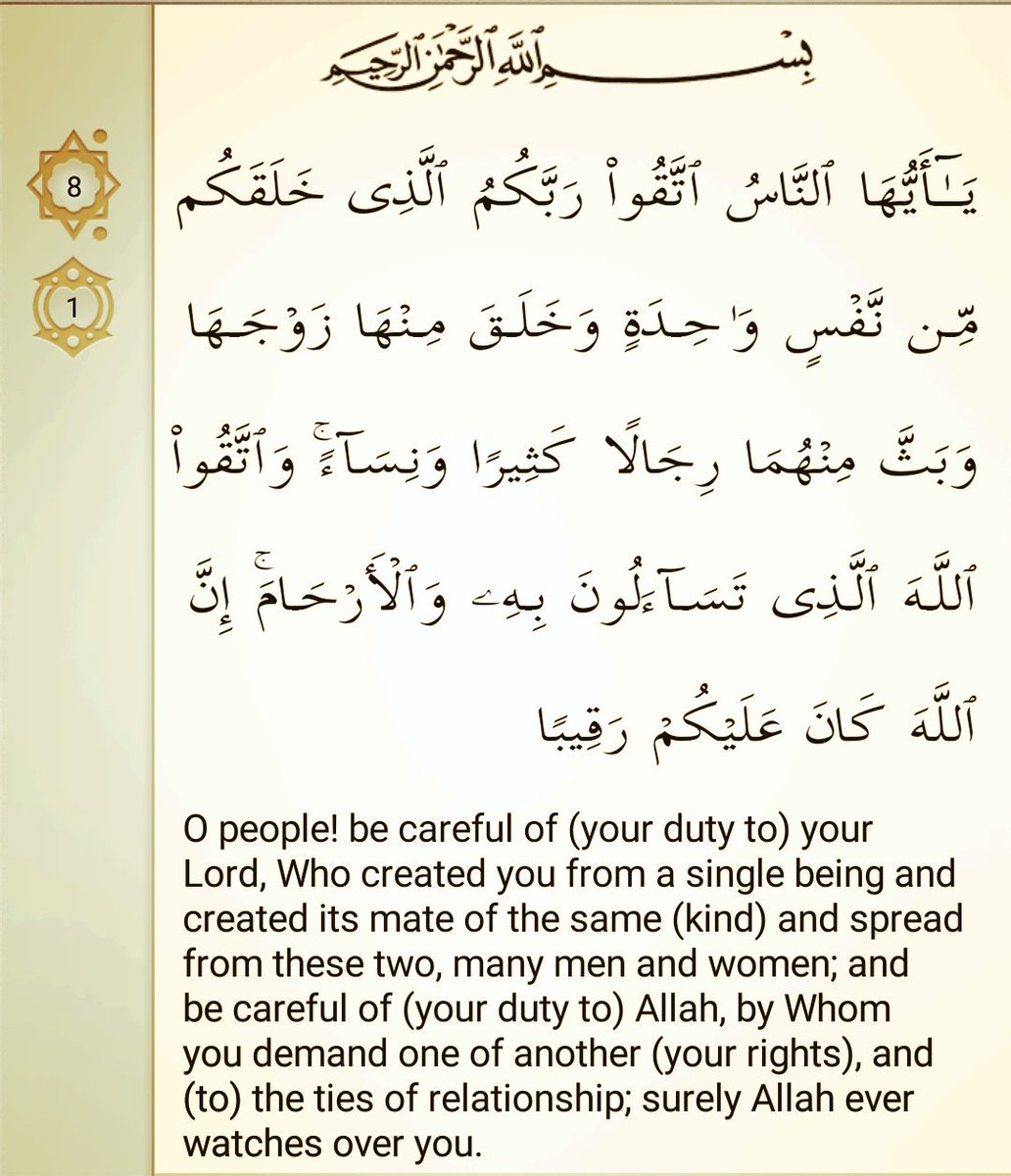 Detail Surat An Nisa Ayat 1 3 Nomer 13