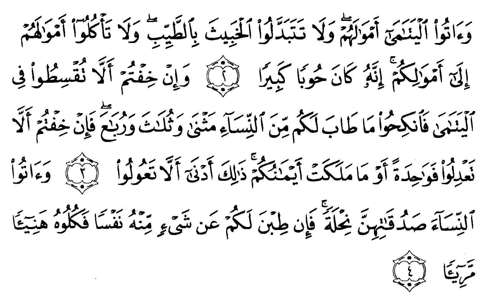 Detail Surat An Nisa Ayat 1 3 Nomer 5