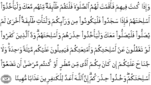 Detail Surat An Nisa Ayat 1 3 Nomer 38