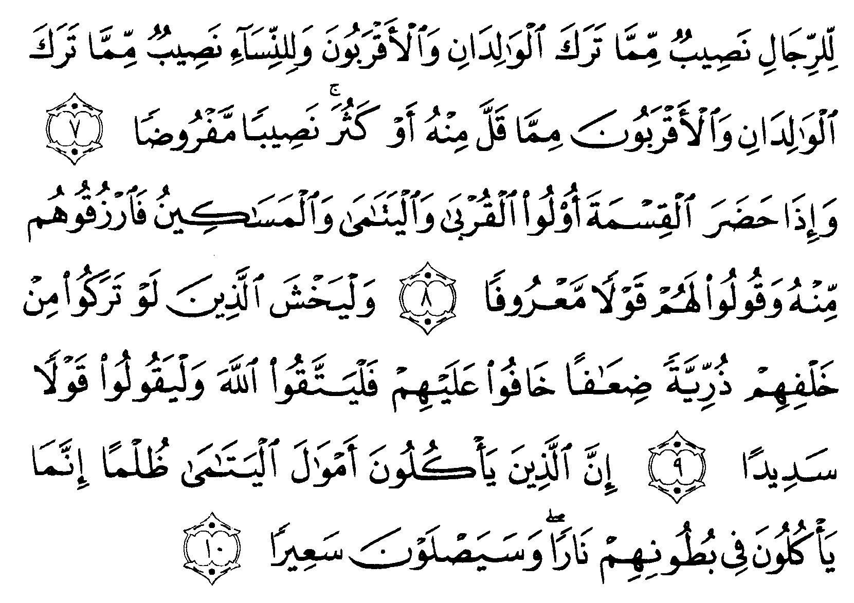 Detail Surat An Nisa Ayat 1 3 Nomer 8