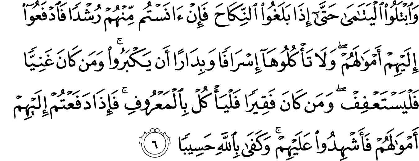 Detail Surat An Nisa Ayat 100 Nomer 16