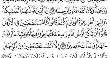 Detail Surat An Nisa Ayat 100 Nomer 24