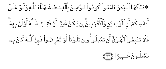 Detail Surat An Nisa Ayat 100 Nomer 32