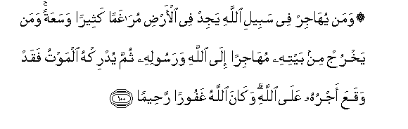 Detail Surat An Nisa Ayat 100 Nomer 5