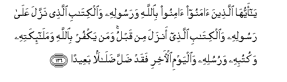 Detail Surat An Nisa Ayat 100 Nomer 44