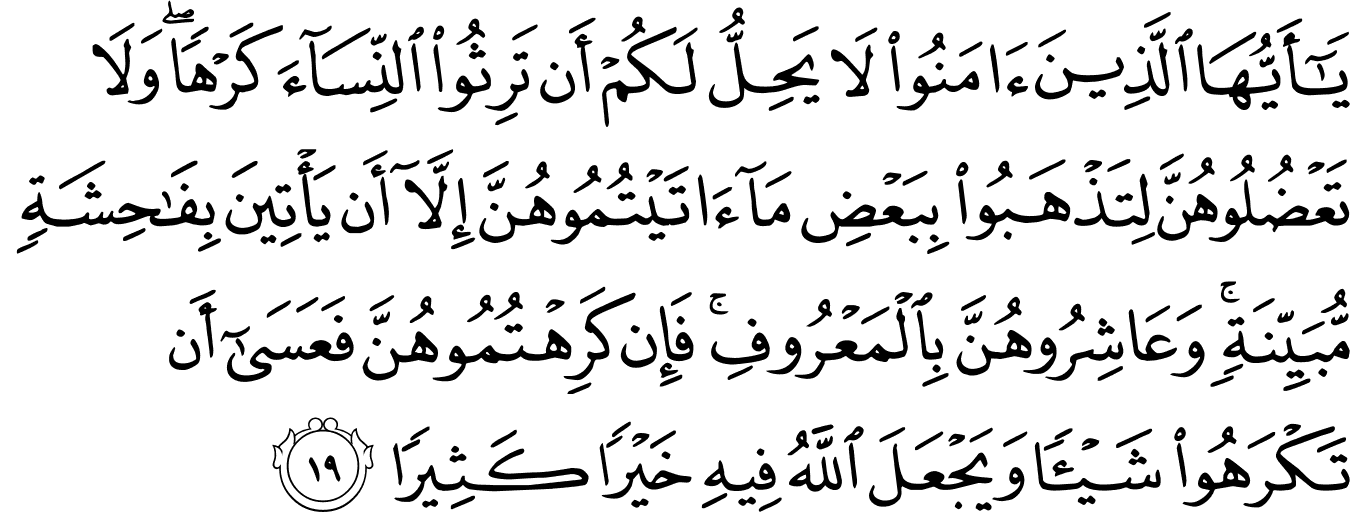 Detail Surat An Nisa Ayat 11 Nomer 23