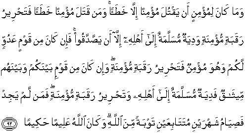 Detail Surat An Nisa Ayat 11 Nomer 34