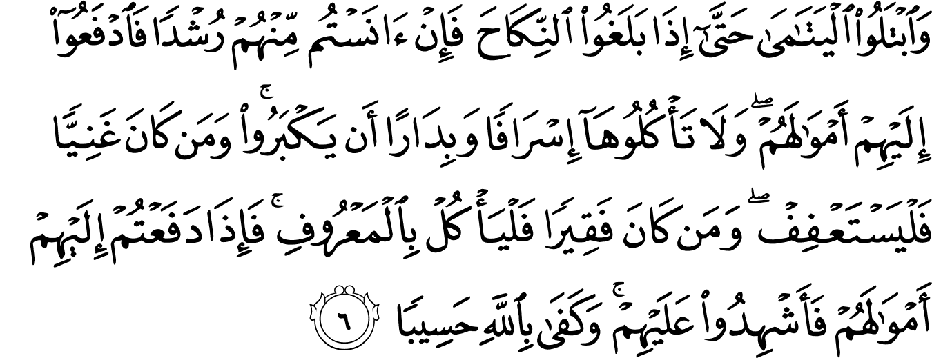 Detail Surat An Nisa Ayat 11 Nomer 40