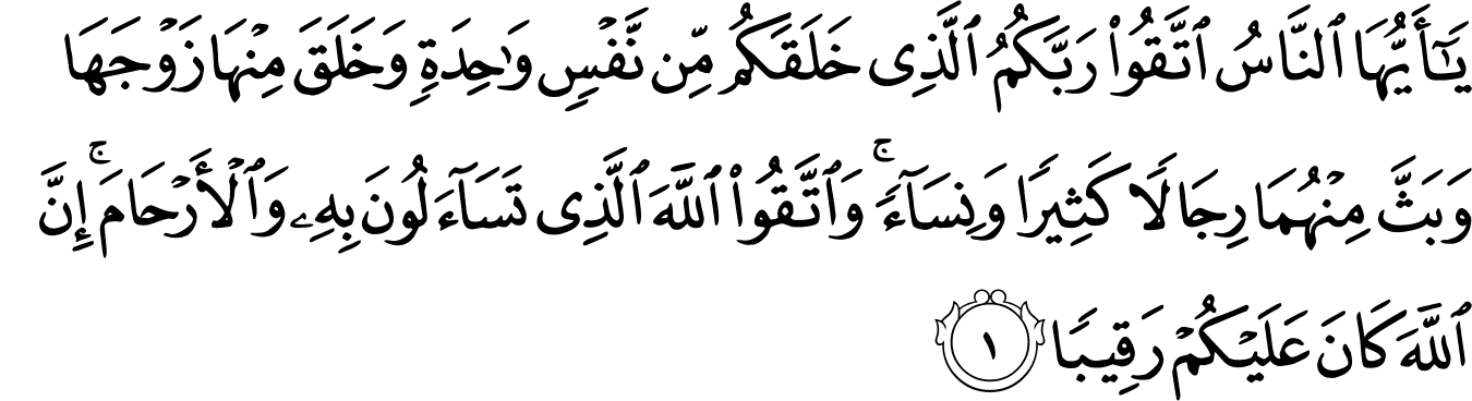 Detail Surat An Nisa Ayat 11 Nomer 46