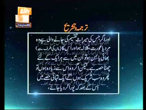 Detail Surat An Nisa Ayat 11 Nomer 47