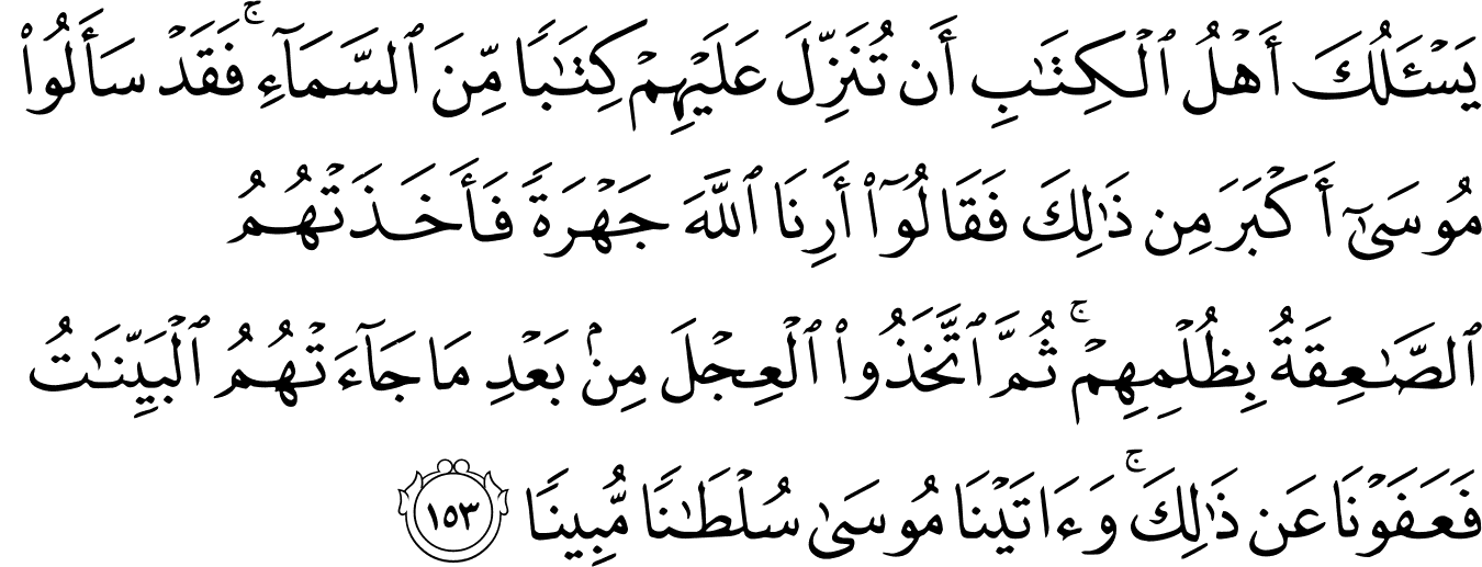 Detail Surat An Nisa Ayat 148 Nomer 31