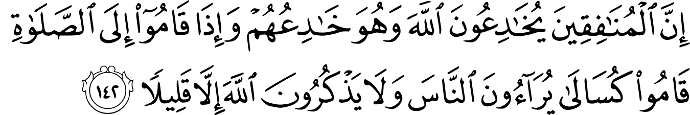 Detail Surat An Nisa Ayat 148 Nomer 37