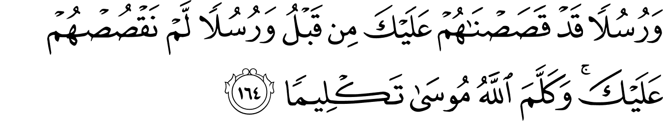 Surat An Nisa Ayat 164 - KibrisPDR