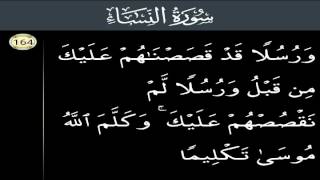 Detail Surat An Nisa Ayat 164 Nomer 2