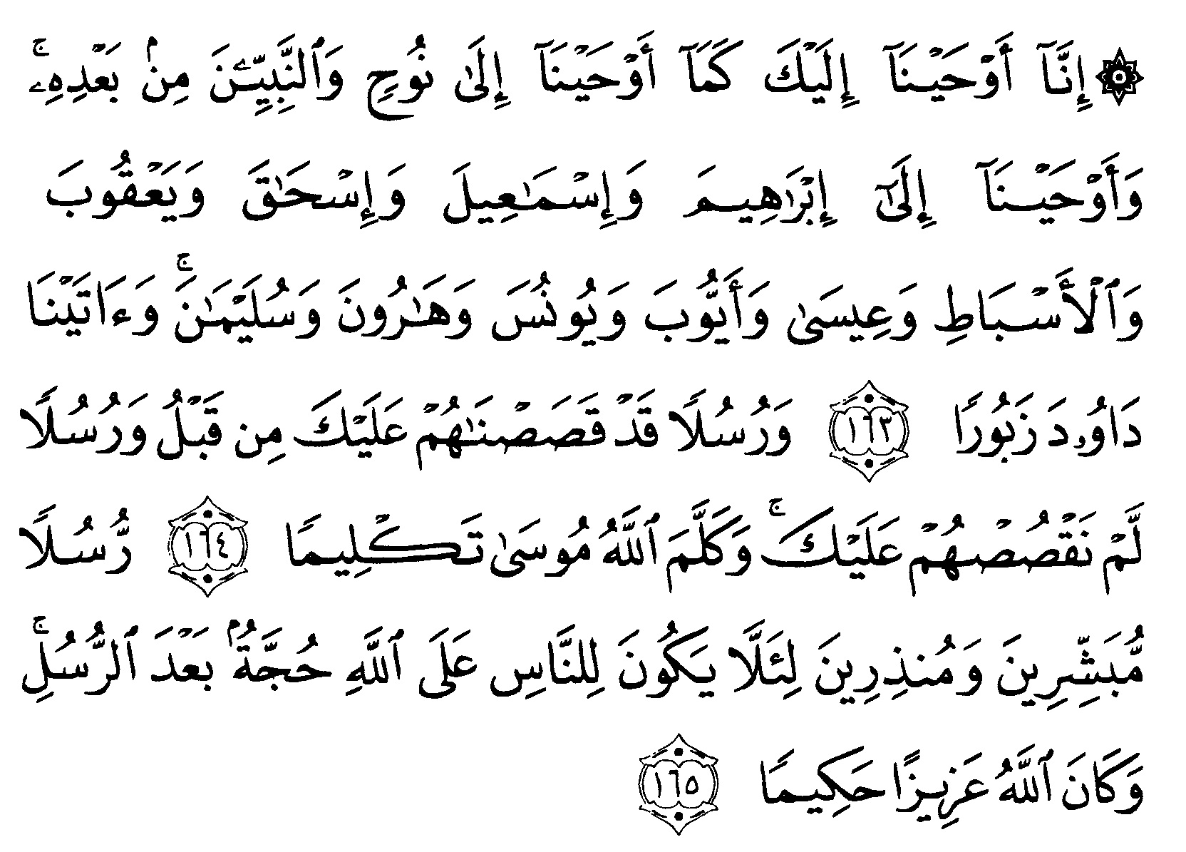 Detail Surat An Nisa Ayat 164 Nomer 9