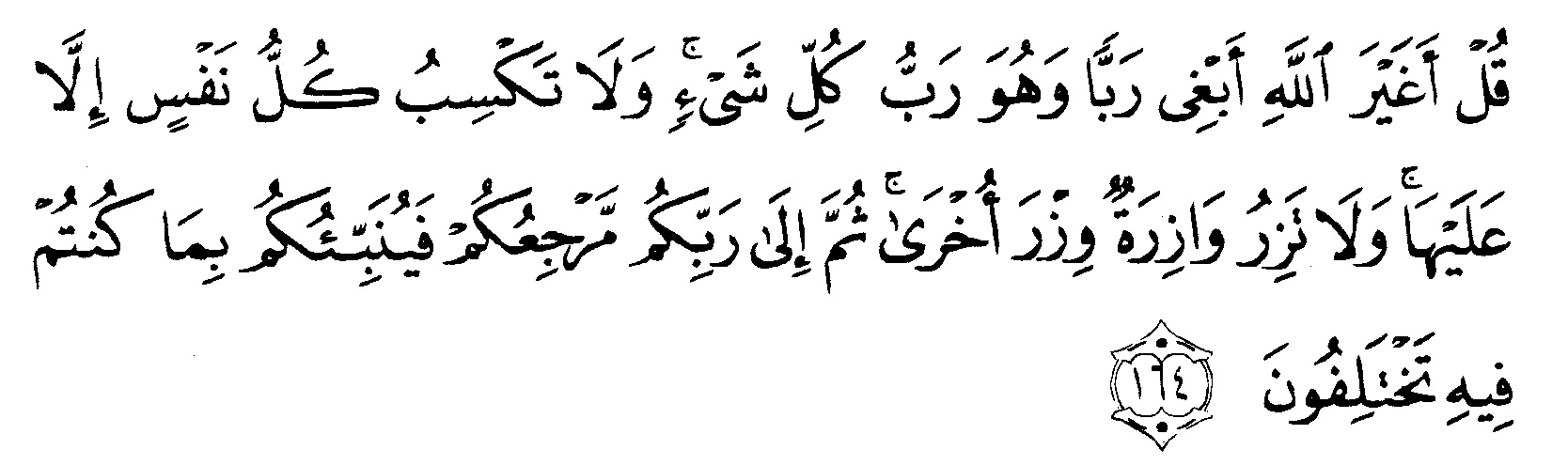 Detail Surat An Nisa Ayat 164 Nomer 10