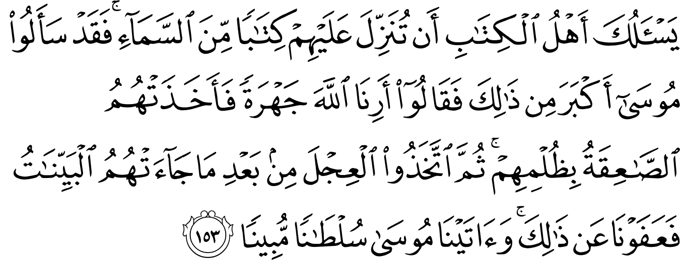 Detail Surat An Nisa Ayat 164 Nomer 15