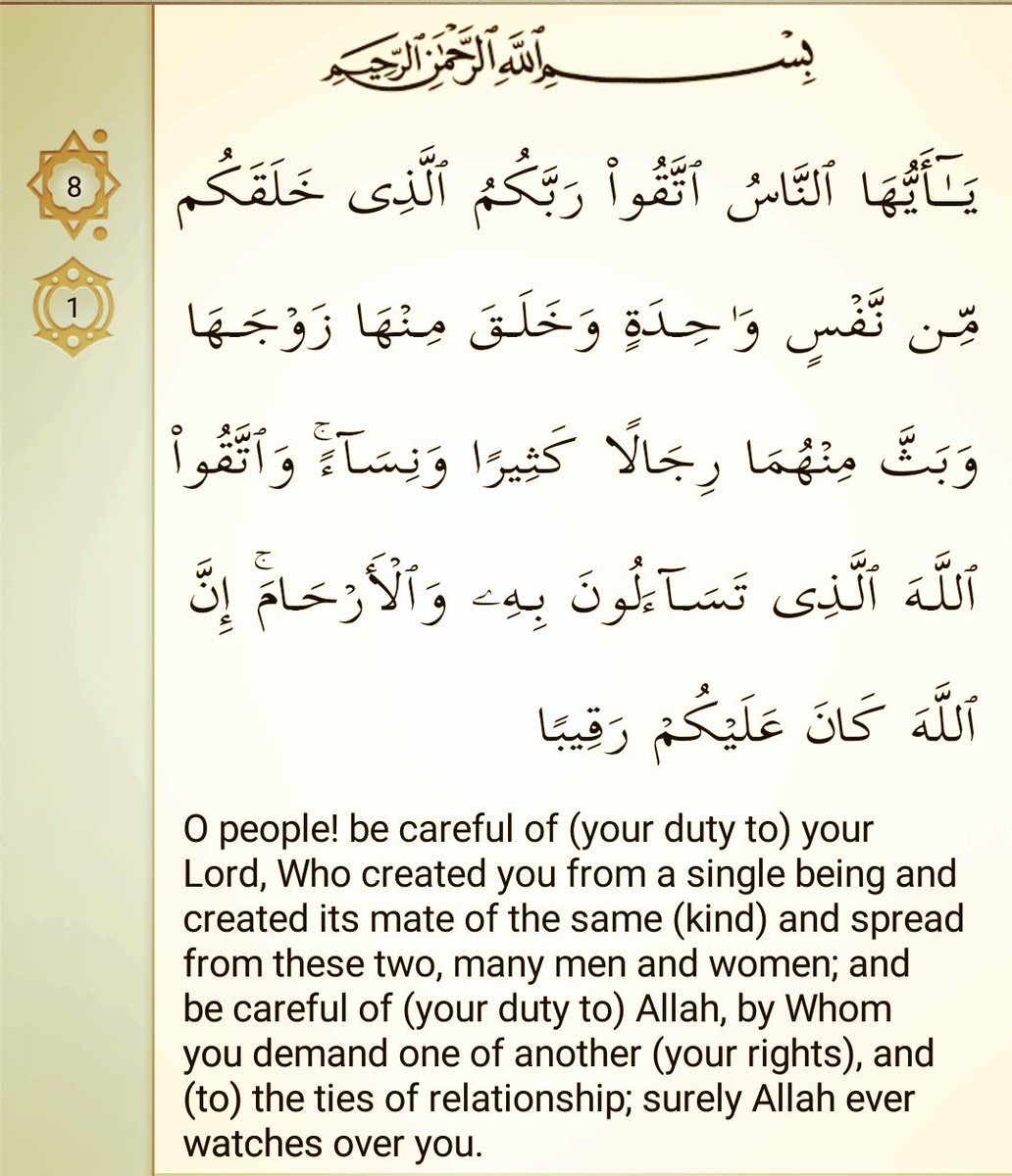 Detail Surat An Nisa Ayat 164 Nomer 17