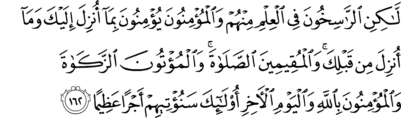 Detail Surat An Nisa Ayat 164 Nomer 22