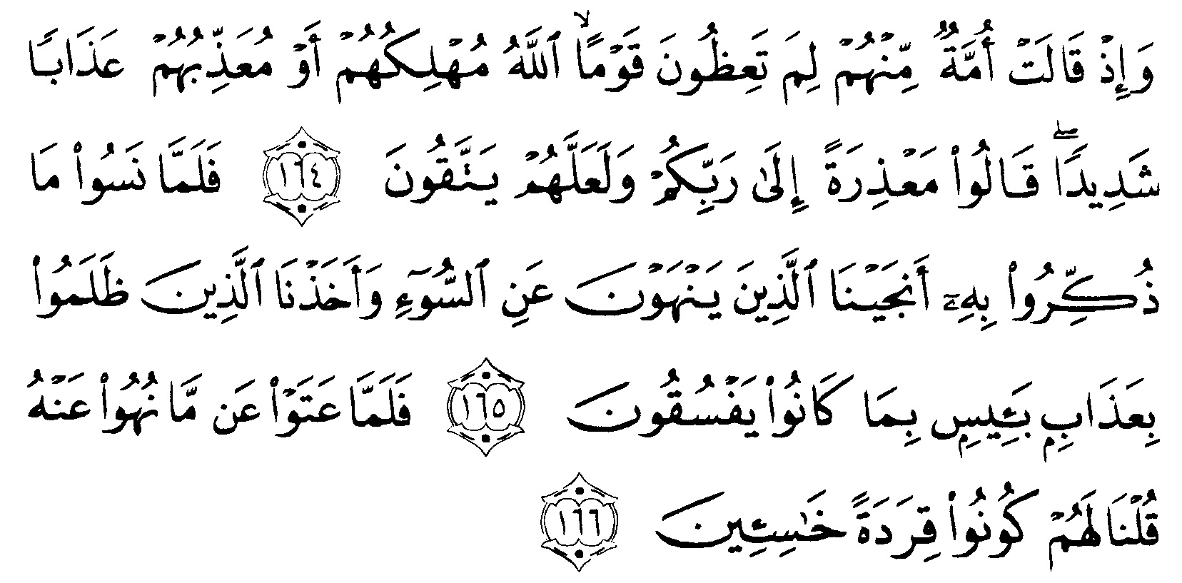 Detail Surat An Nisa Ayat 164 Nomer 25