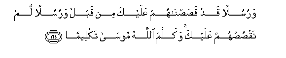 Detail Surat An Nisa Ayat 164 Nomer 4
