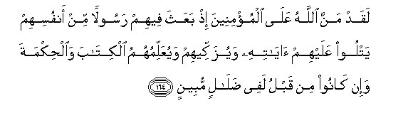 Detail Surat An Nisa Ayat 164 Nomer 30