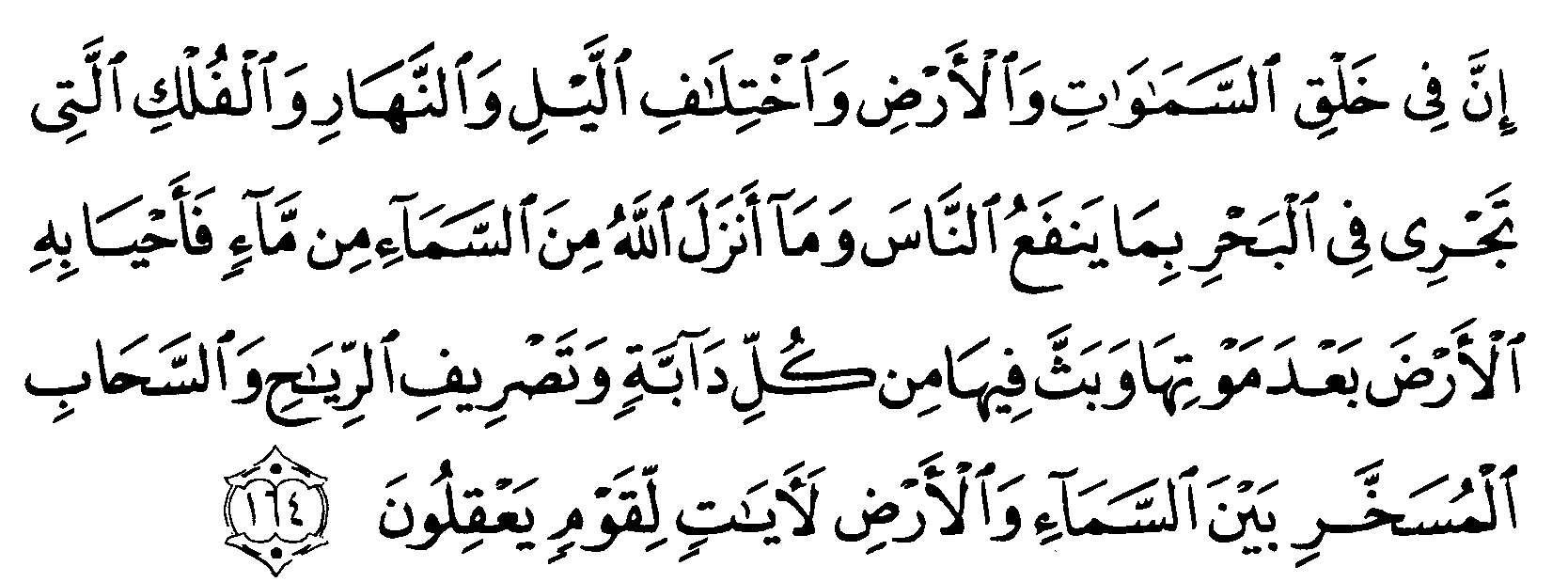 Detail Surat An Nisa Ayat 164 Nomer 32