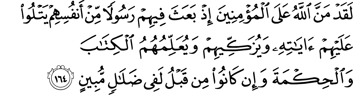 Detail Surat An Nisa Ayat 164 Nomer 43