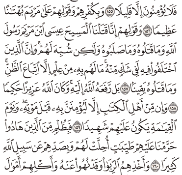 Detail Surat An Nisa Ayat 164 Nomer 44