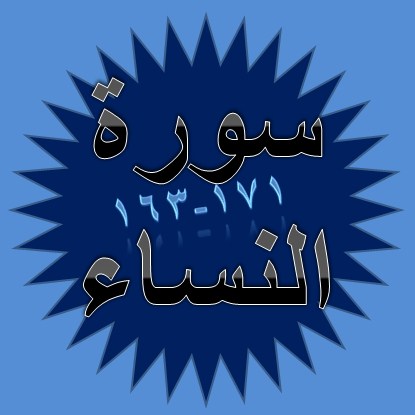 Detail Surat An Nisa Ayat 164 Nomer 47
