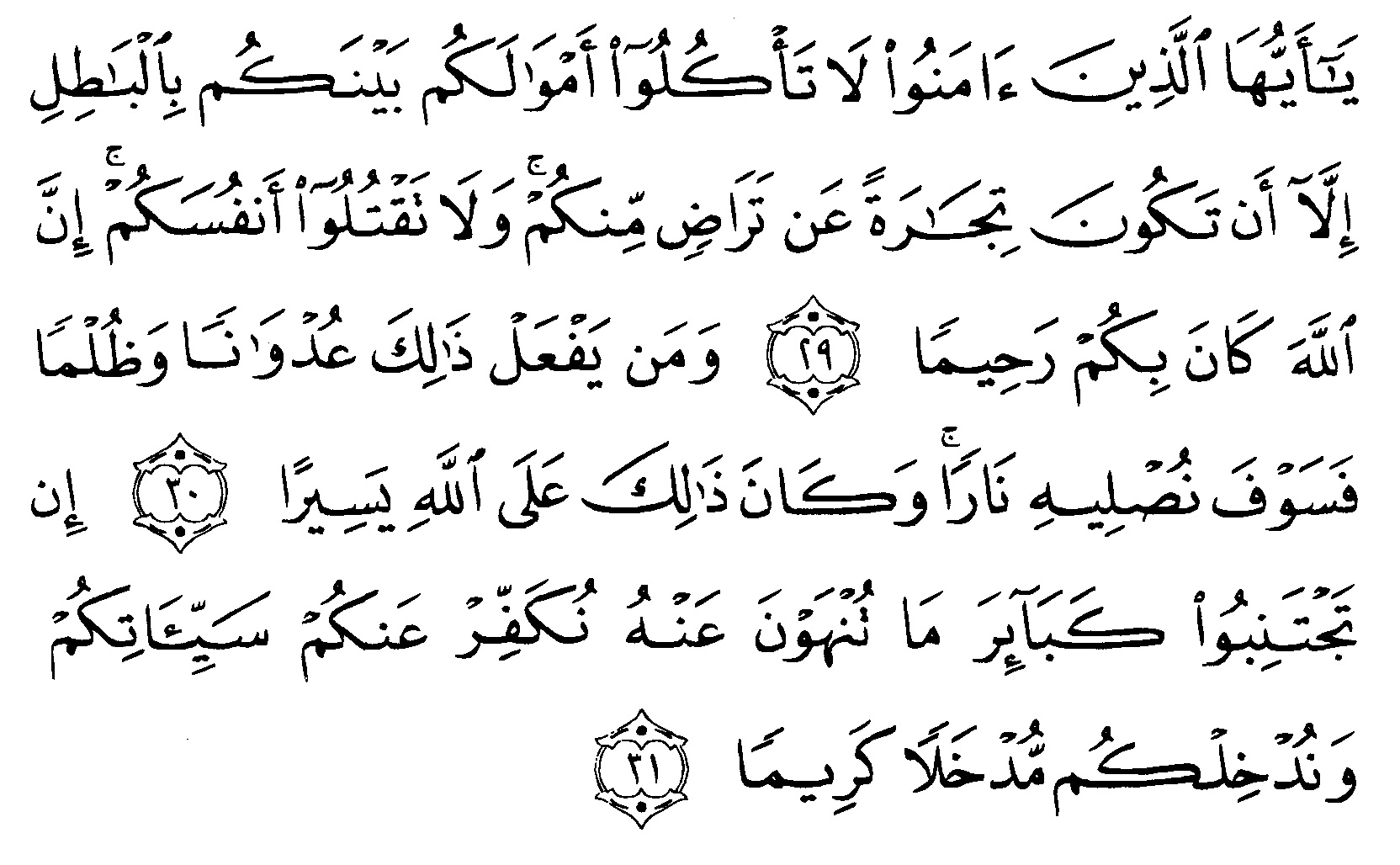 Detail Surat An Nisa Ayat 29 Nomer 4