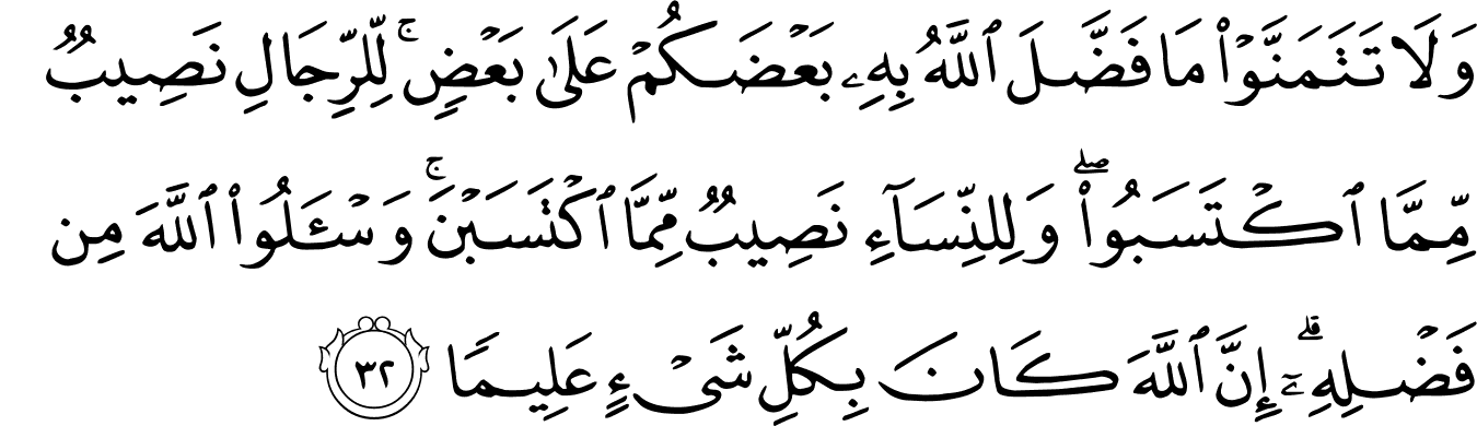 Surat An Nisa Ayat 32 - KibrisPDR