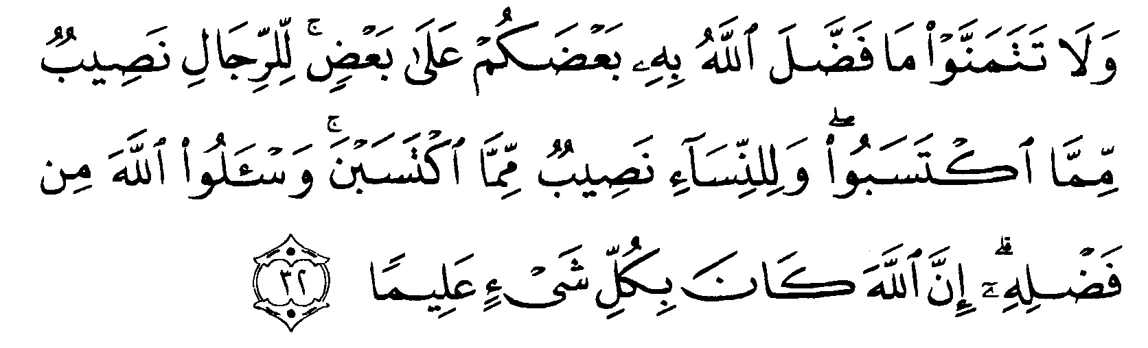 Detail Surat An Nisa Ayat 32 Nomer 3