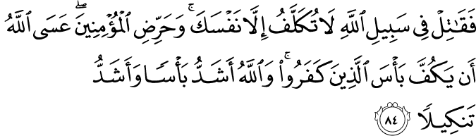 Detail Surat An Nisa Ayat 36 Latin Nomer 26