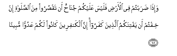 Detail Surat An Nisa Ayat 4 Nomer 31