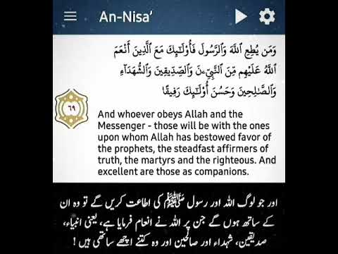 Detail Surat An Nisa Ayat 69 Nomer 5