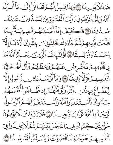 Detail Surat An Nisa Ayat 69 Nomer 45