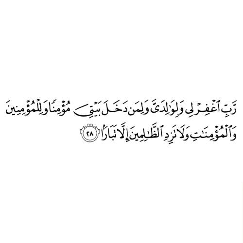 Detail Surat An Nuh Ayat 1 28 Nomer 48