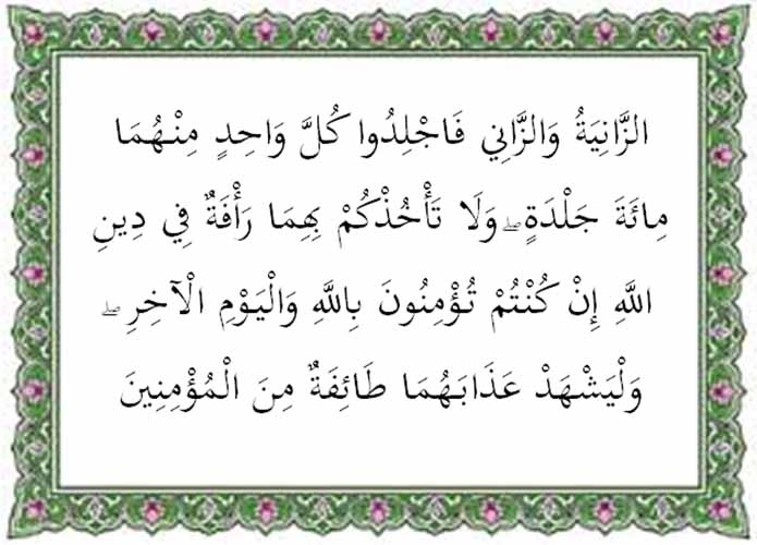 Detail Surat An Nur 24 Nomer 3