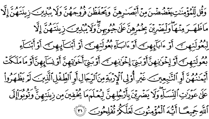 Detail Surat An Nur 24 Nomer 21