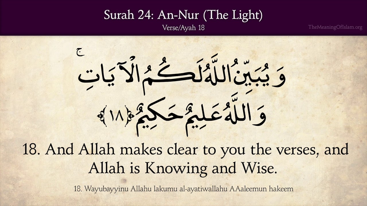 Detail Surat An Nur 24 Nomer 29