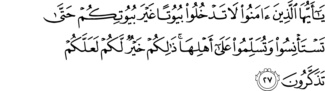 Detail Surat An Nur Ayat 2 Nomer 42